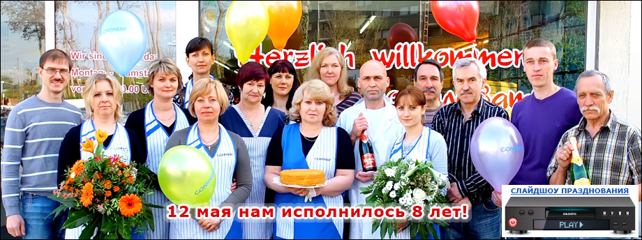 русские книги в Германии